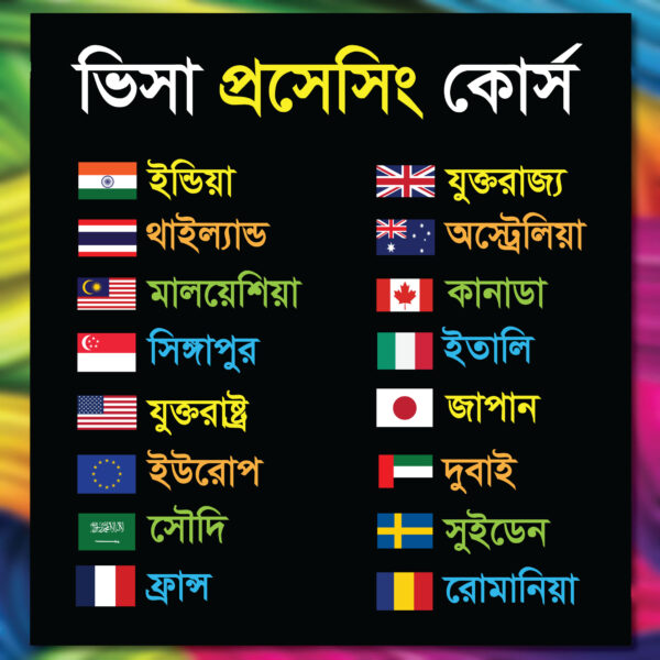 Visa Processing Course in Bangladesh